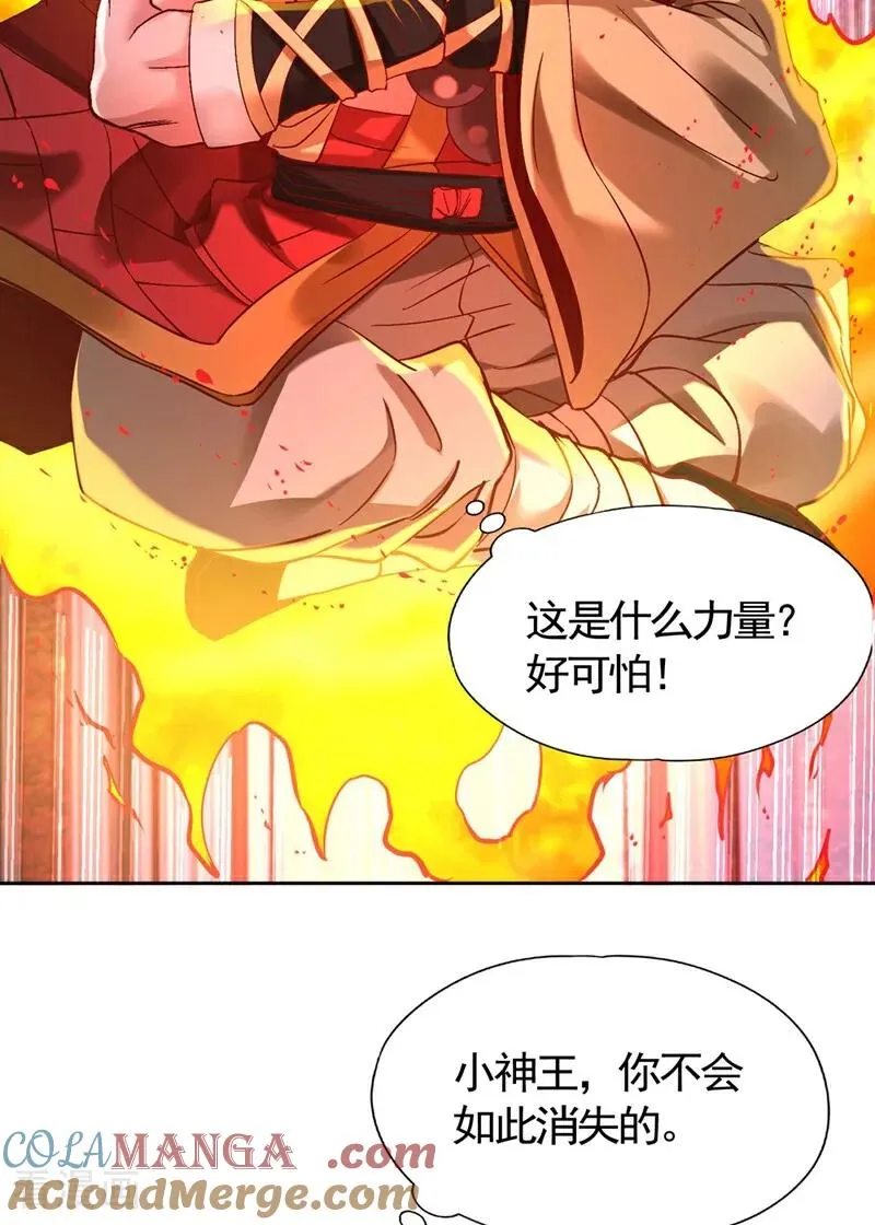 第448话 好好等死吧！ 第13页