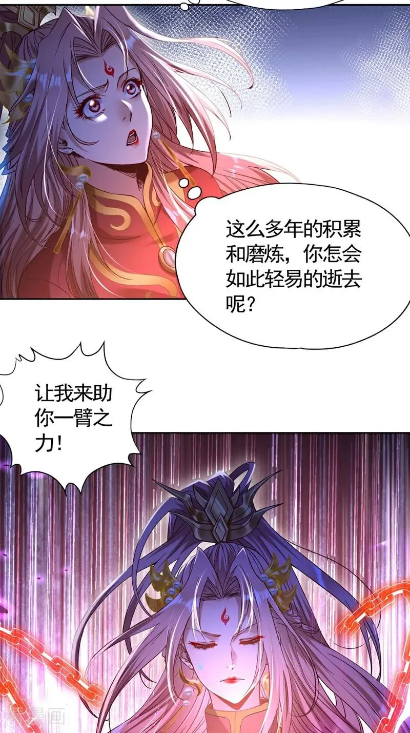 第448话 好好等死吧！ 第14页