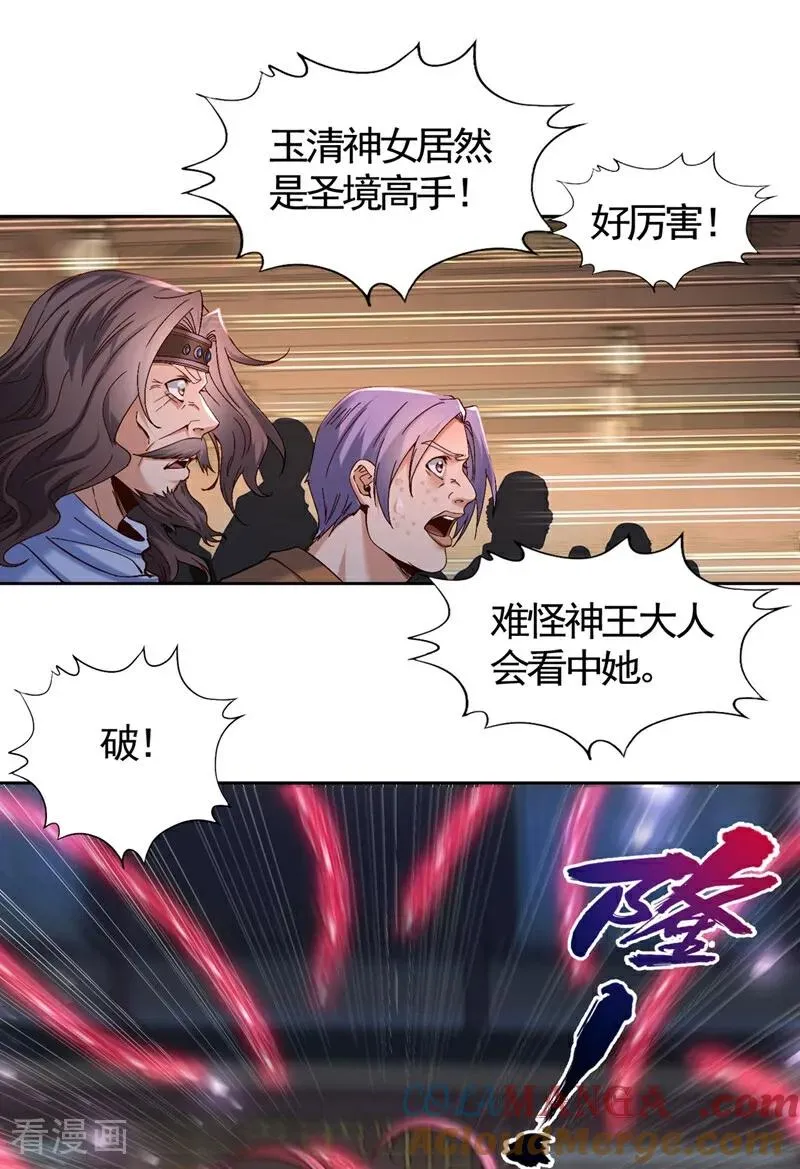 第448话 好好等死吧！ 第16页