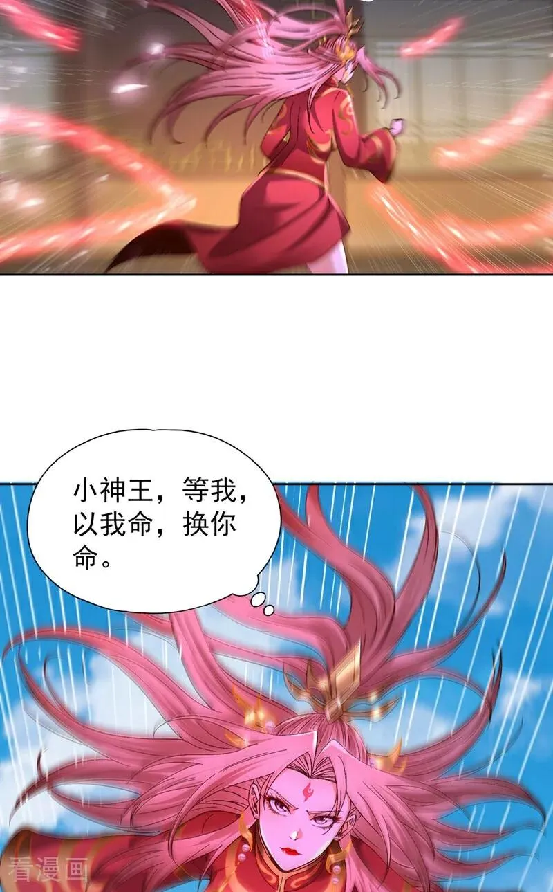 第448话 好好等死吧！ 第17页
