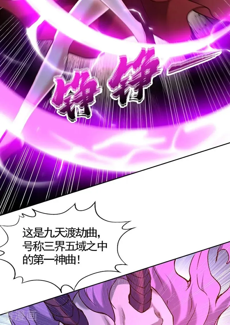 第448话 好好等死吧！ 第20页