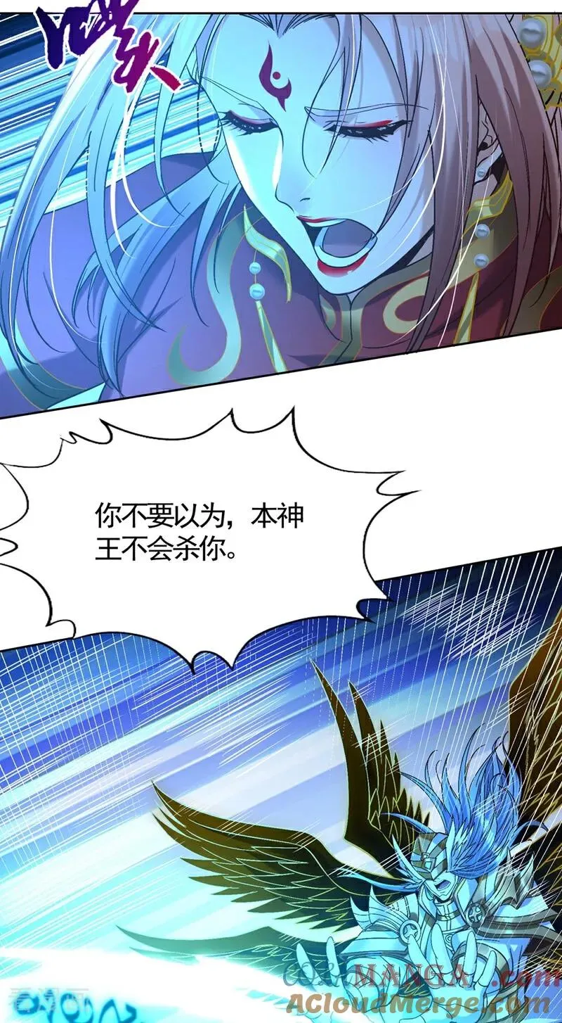 第448话 好好等死吧！ 第25页