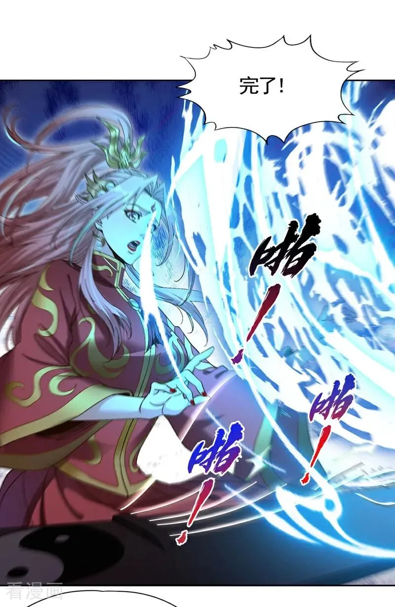 第448话 好好等死吧！ 第27页