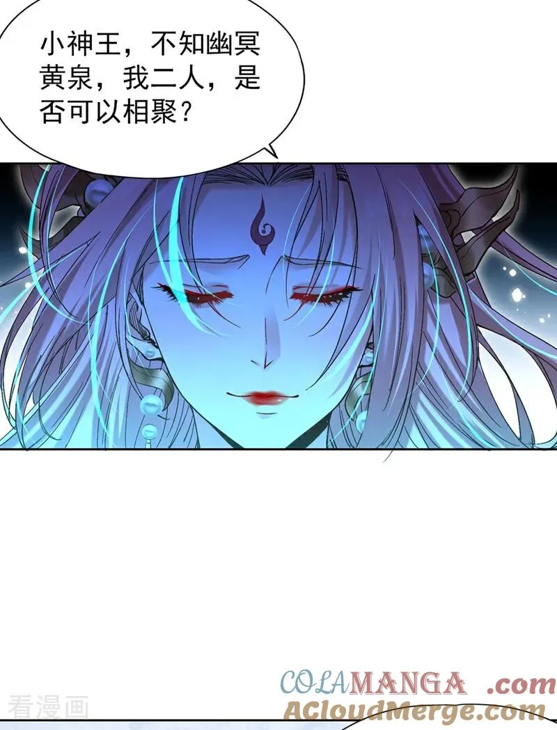 第448话 好好等死吧！ 第28页