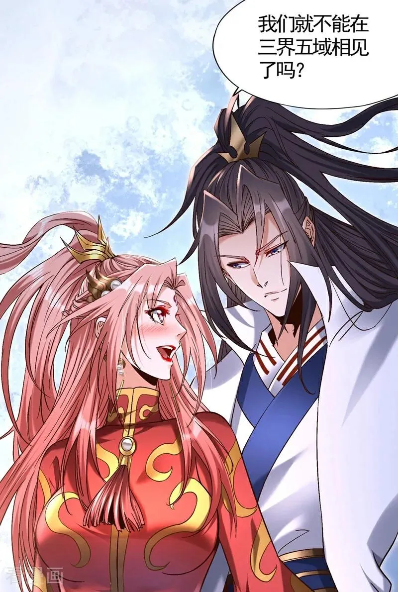 第448话 好好等死吧！ 第29页
