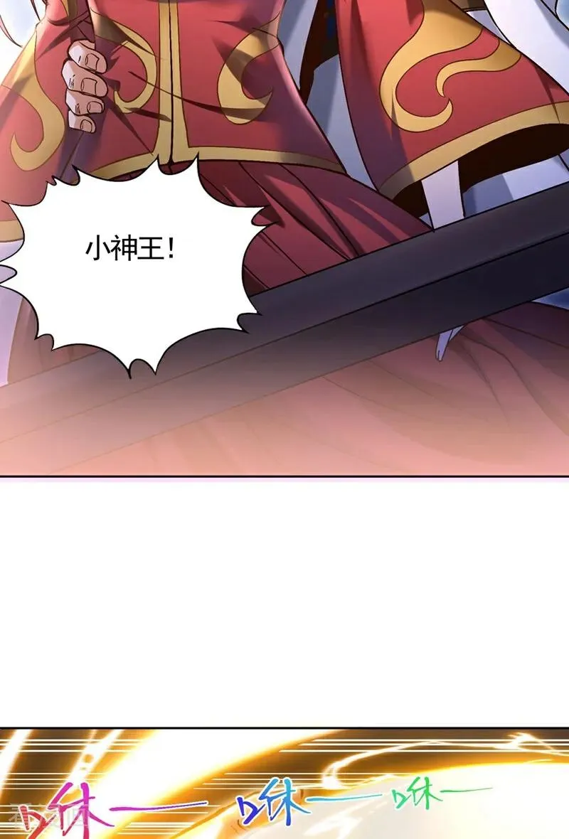 第448话 好好等死吧！ 第30页
