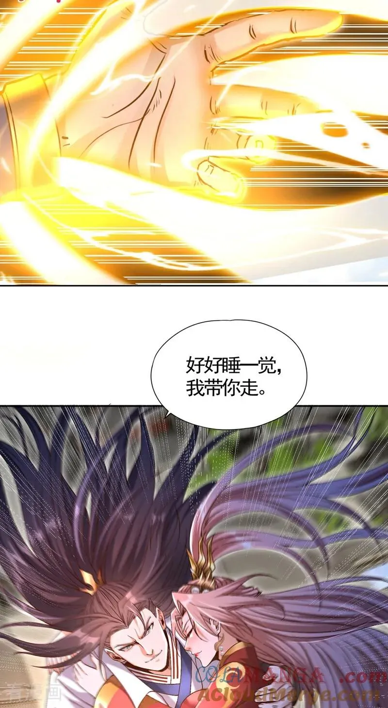 第448话 好好等死吧！ 第31页