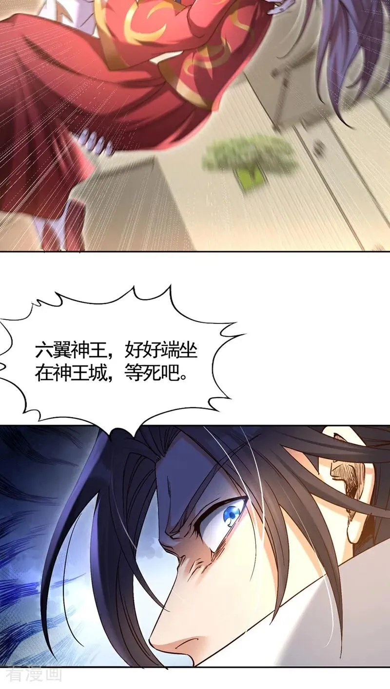 第448话 好好等死吧！ 第32页