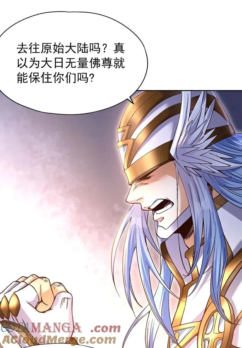 第448话 好好等死吧！ 第34页
