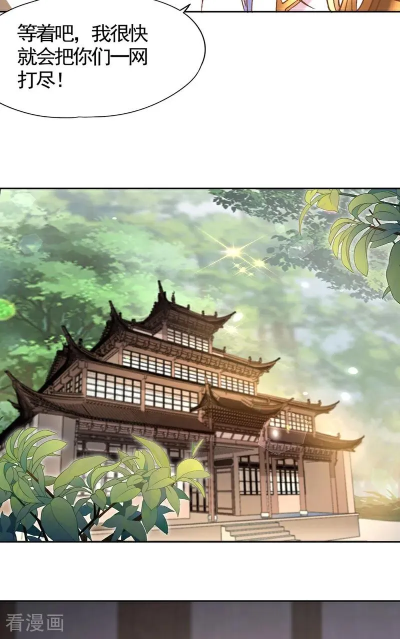 第448话 好好等死吧！ 第35页