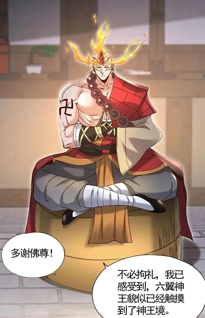 第448话 好好等死吧！ 第36页