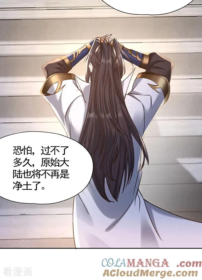 第448话 好好等死吧！ 第37页