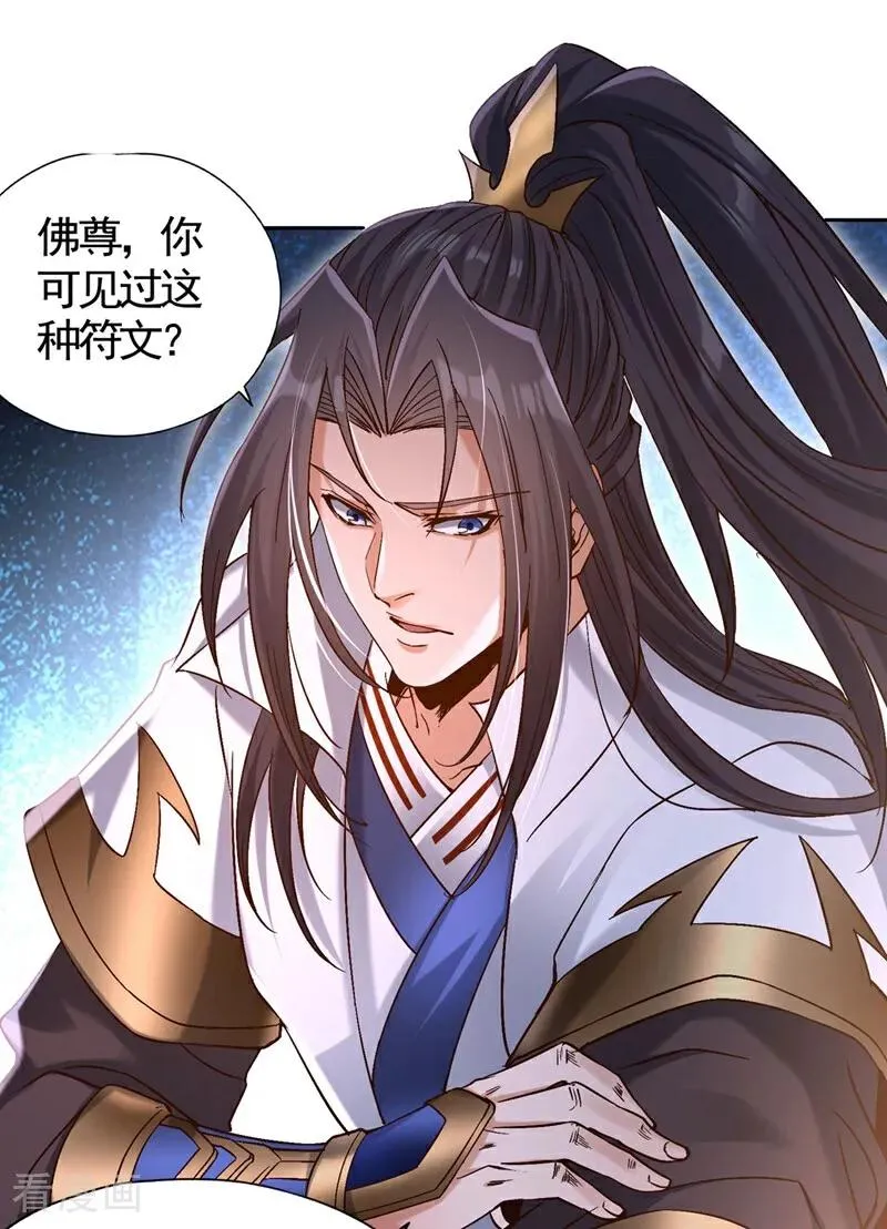 第448话 好好等死吧！ 第38页