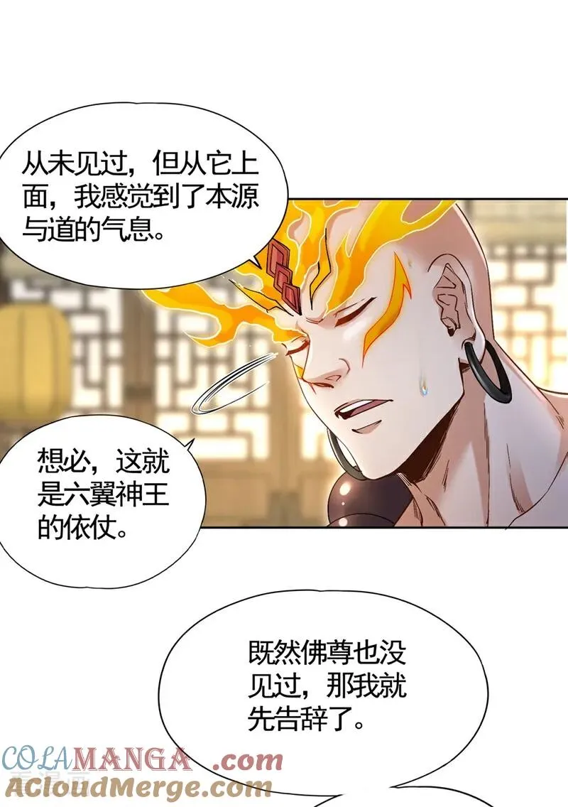 第448话 好好等死吧！ 第40页