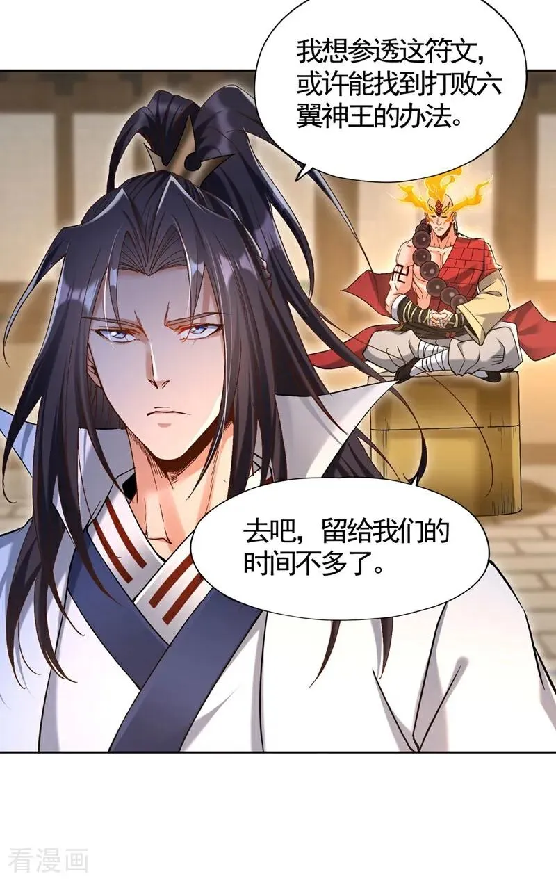 第448话 好好等死吧！ 第41页