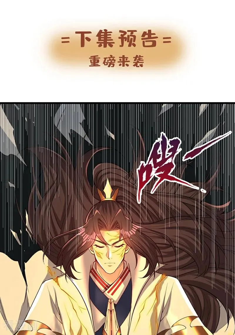 第448话 好好等死吧！ 第42页