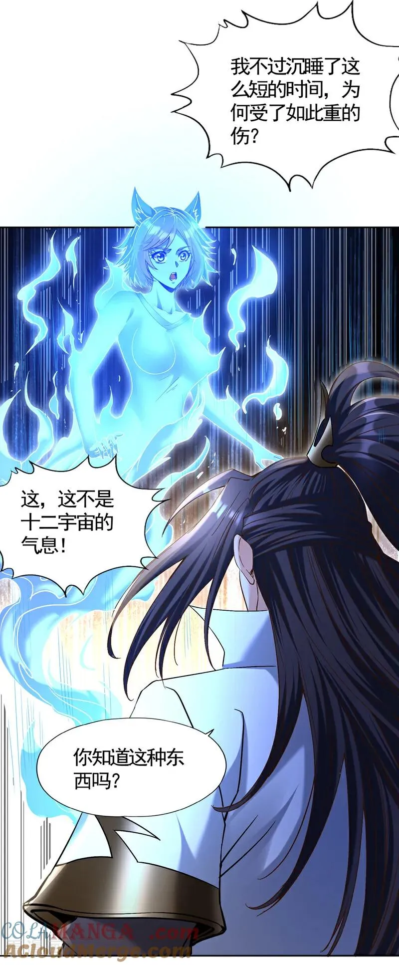 第449话 这是什么诡异的物质 第3页