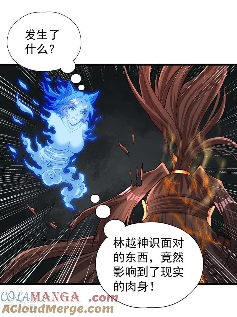 第449话 这是什么诡异的物质 第11页