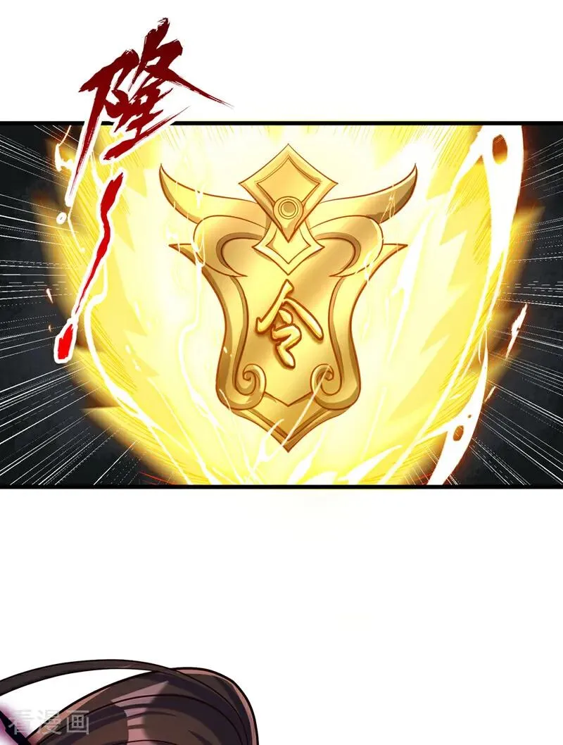 第449话 这是什么诡异的物质 第12页