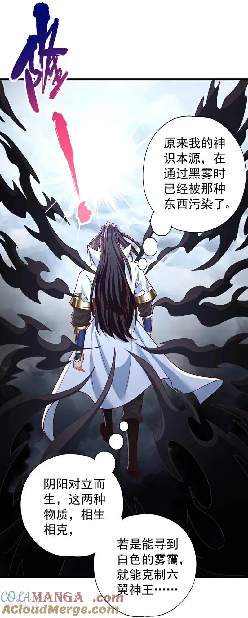 第449话 这是什么诡异的物质 第17页