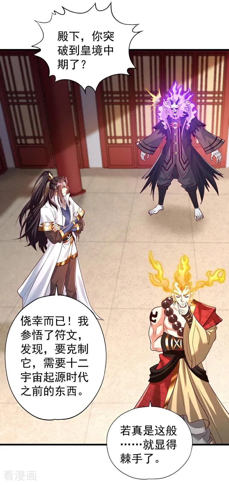 第449话 这是什么诡异的物质 第22页