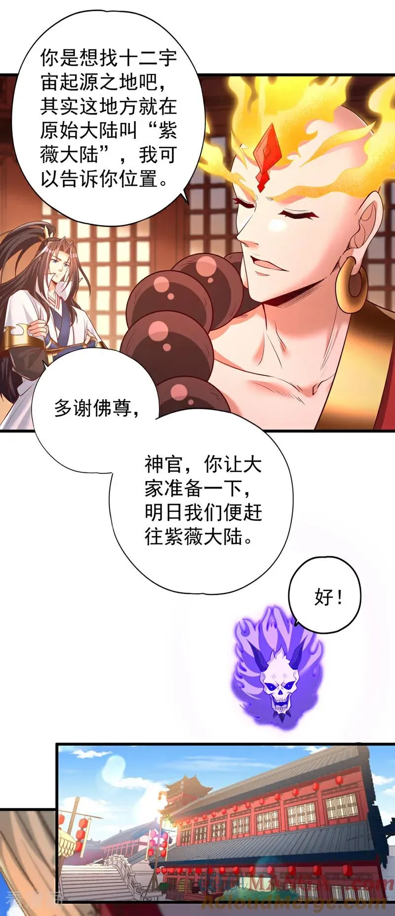 第449话 这是什么诡异的物质 第23页