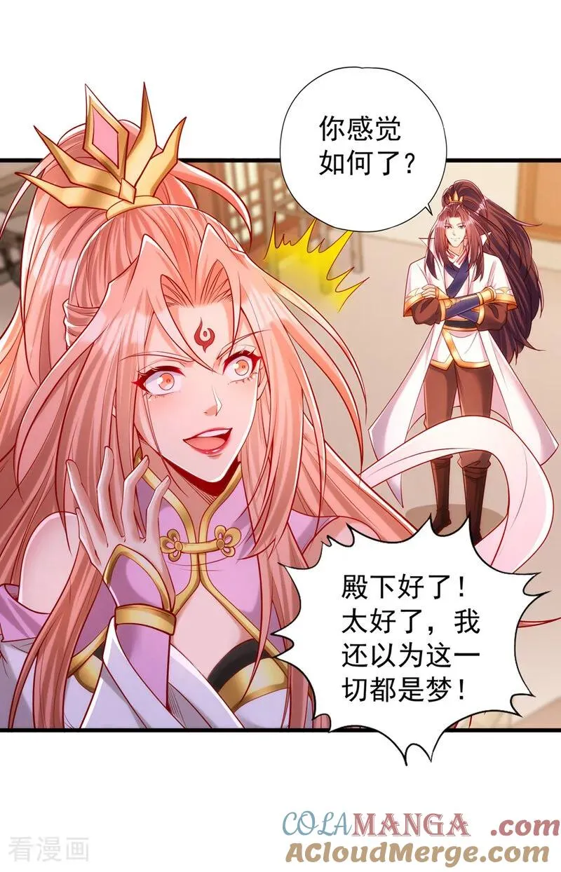 第449话 这是什么诡异的物质 第25页