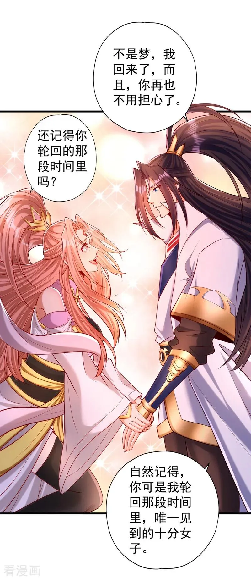 第449话 这是什么诡异的物质 第26页