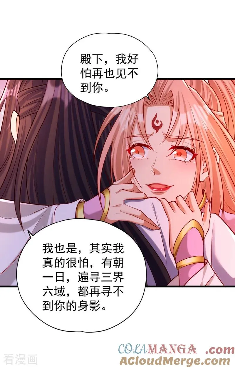 第449话 这是什么诡异的物质 第27页