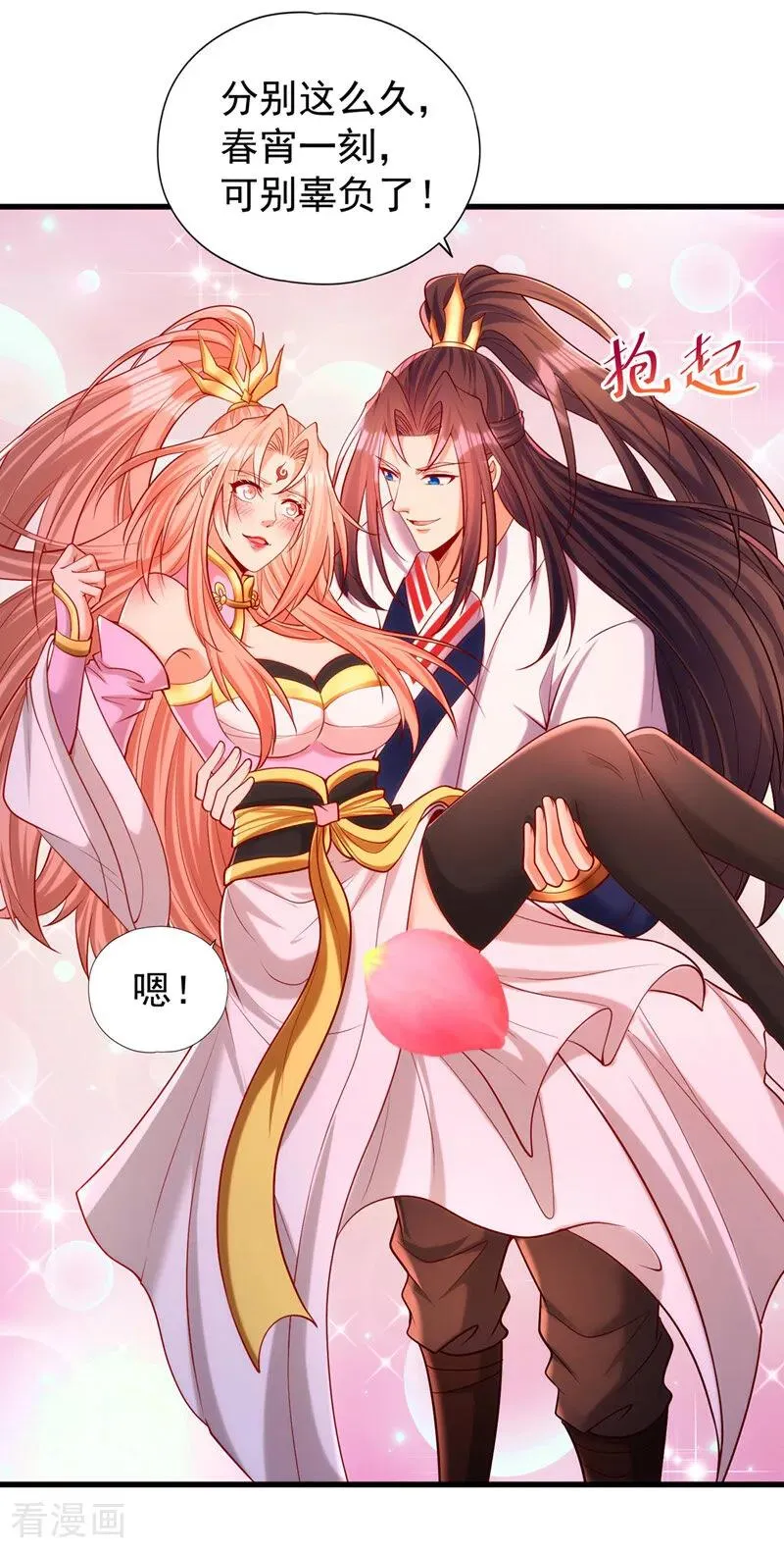 第449话 这是什么诡异的物质 第28页