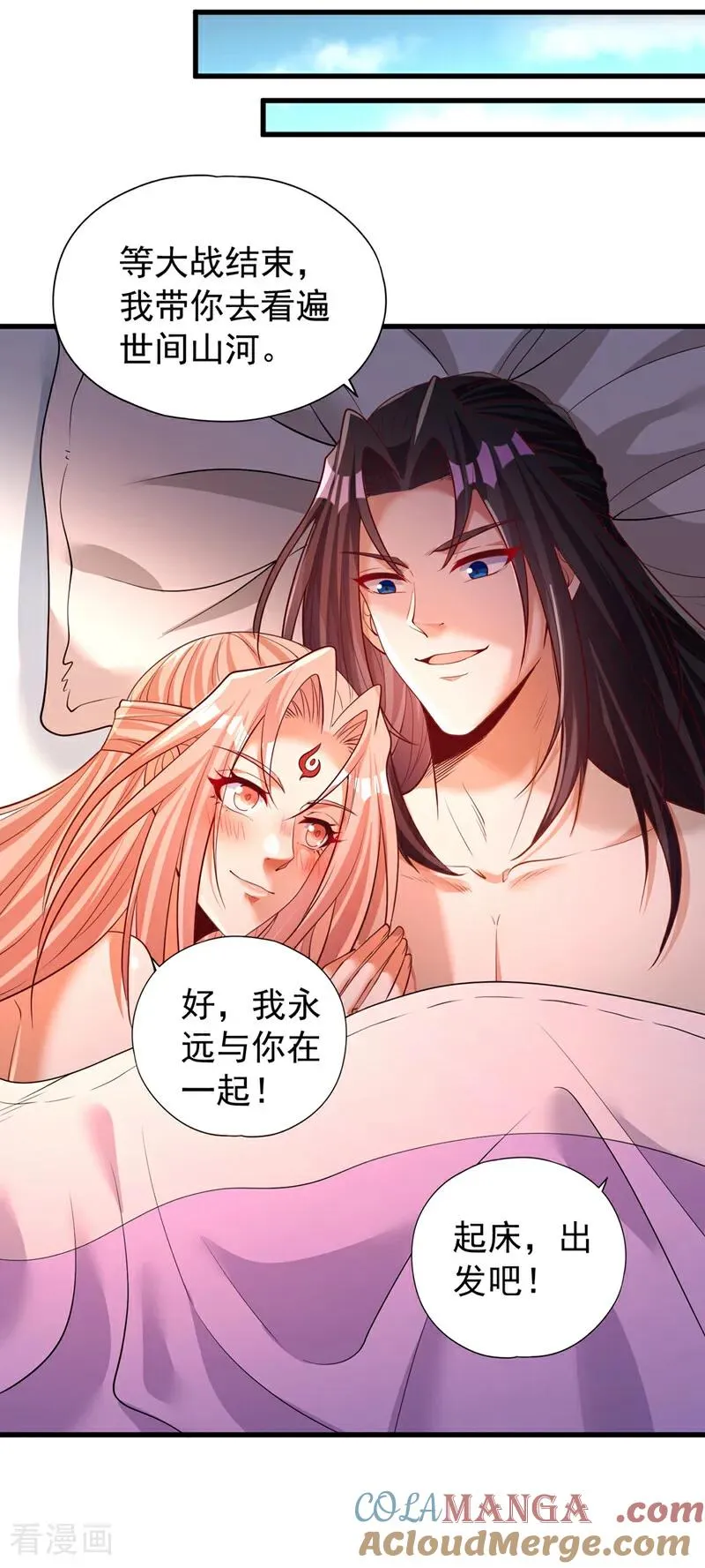 第449话 这是什么诡异的物质 第31页