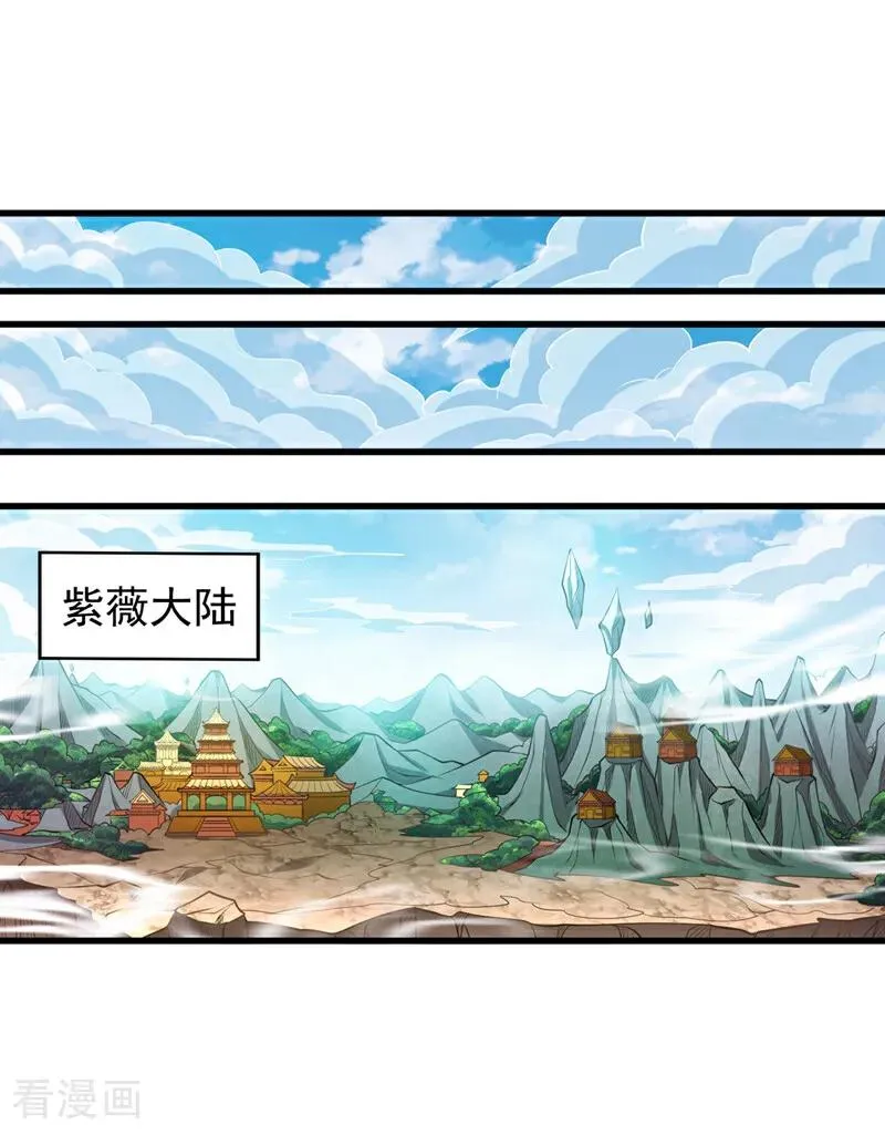 第449话 这是什么诡异的物质 第32页