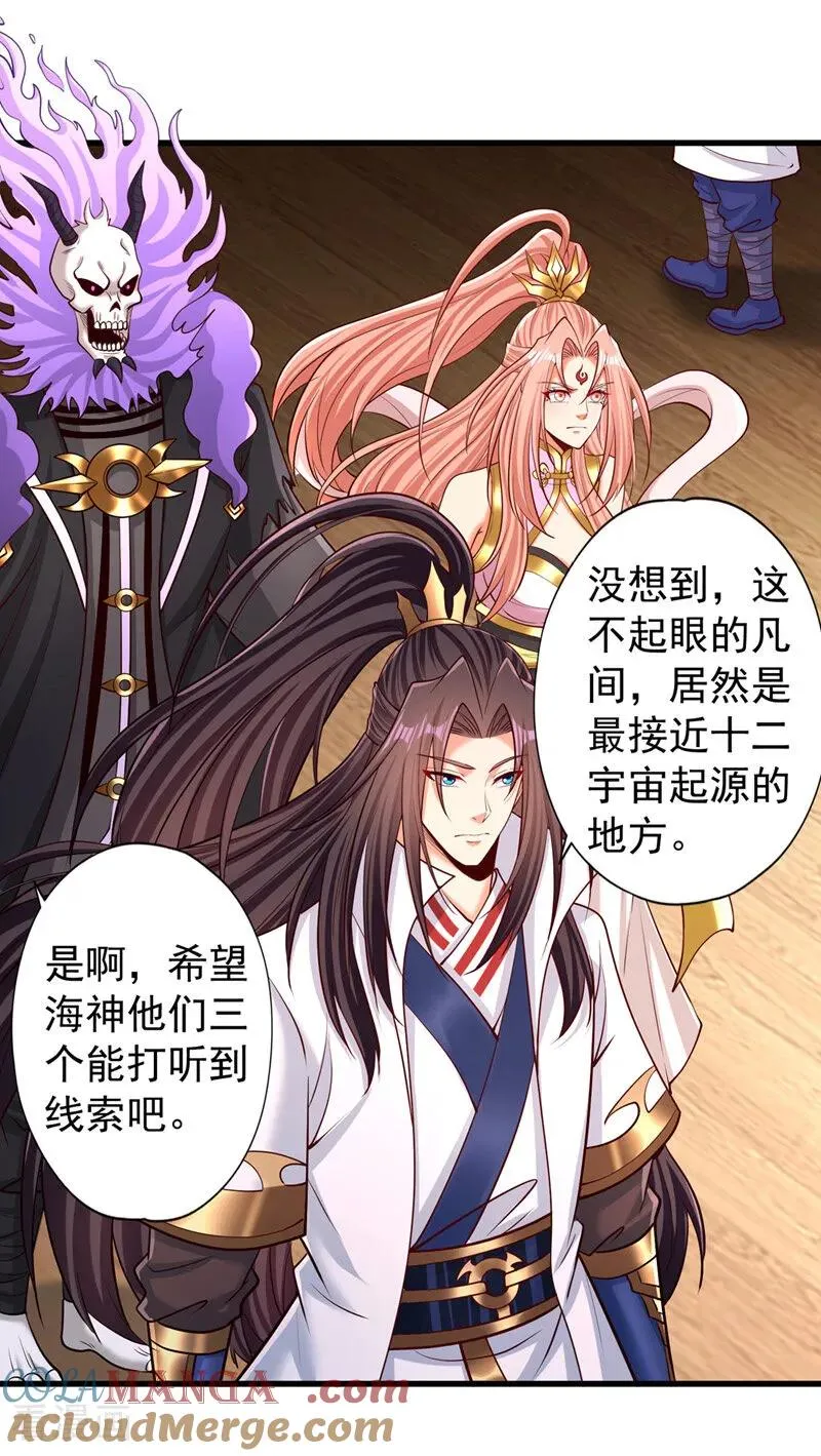 第449话 这是什么诡异的物质 第33页