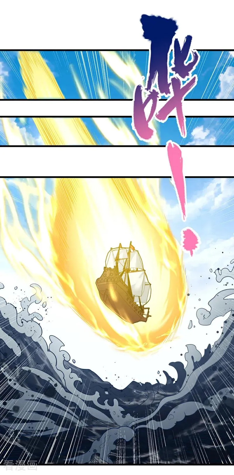 第449话 这是什么诡异的物质 第36页