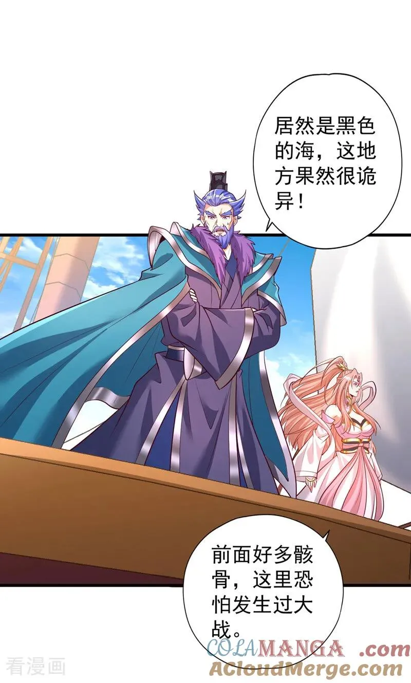 第449话 这是什么诡异的物质 第37页