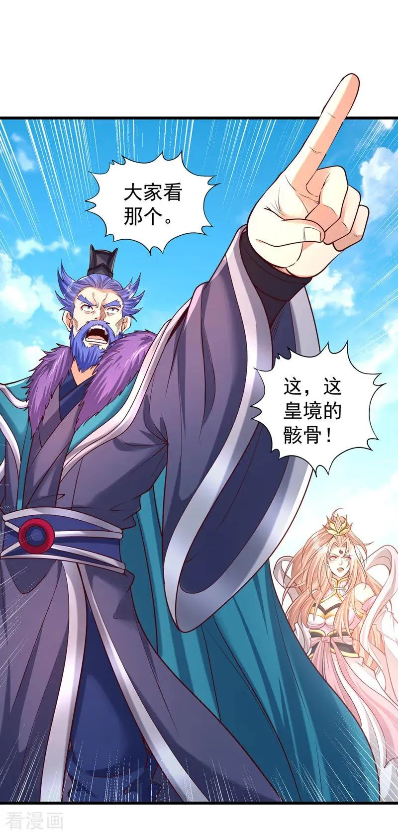 第450话 本源之物就在后面 第2页