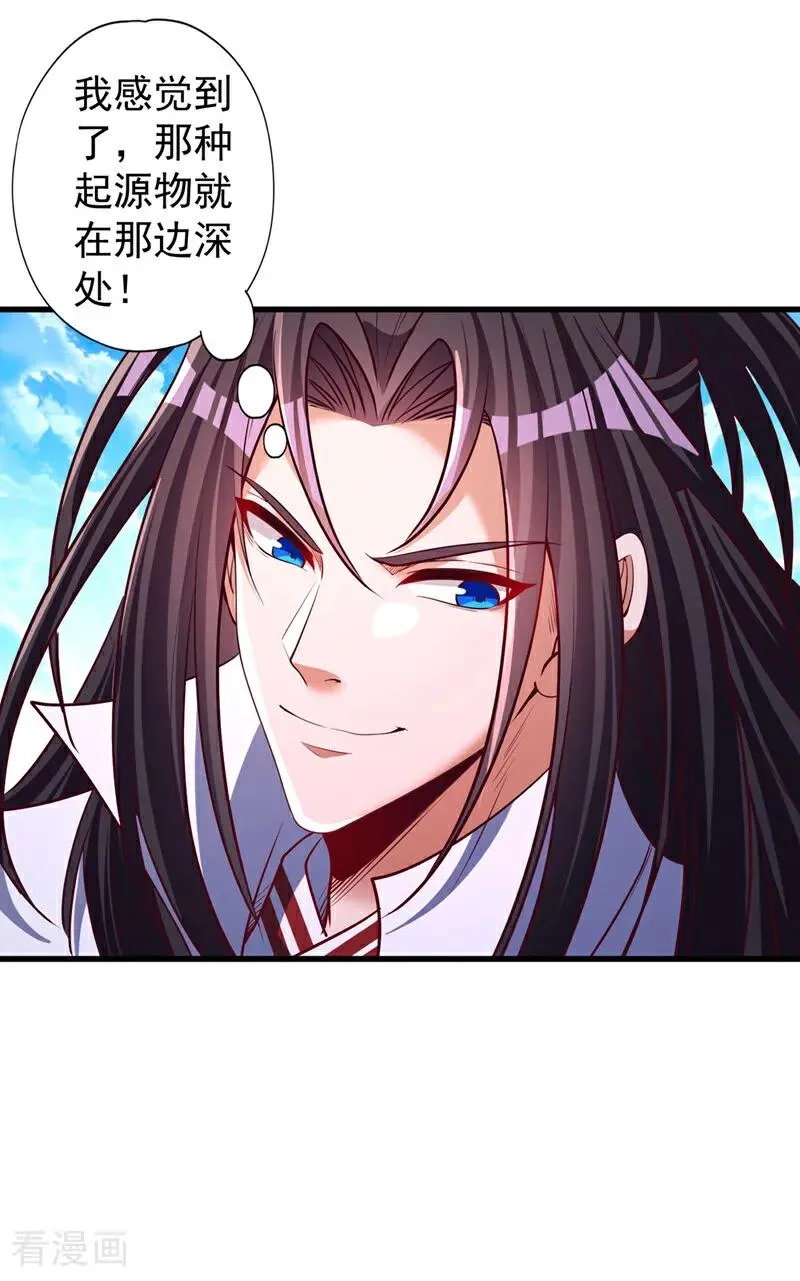 第450话 本源之物就在后面 第6页