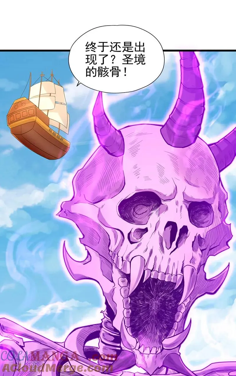 第450话 本源之物就在后面 第7页