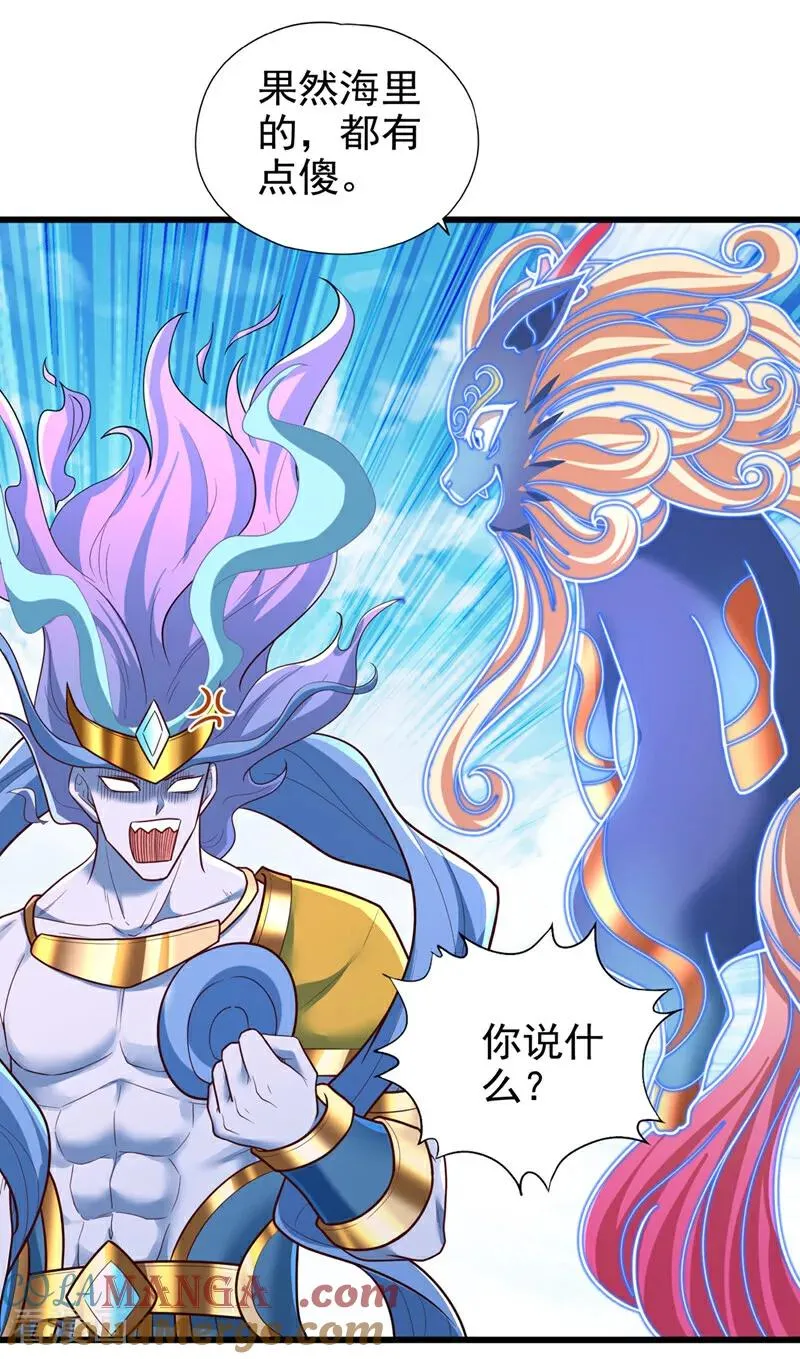 第450话 本源之物就在后面 第15页