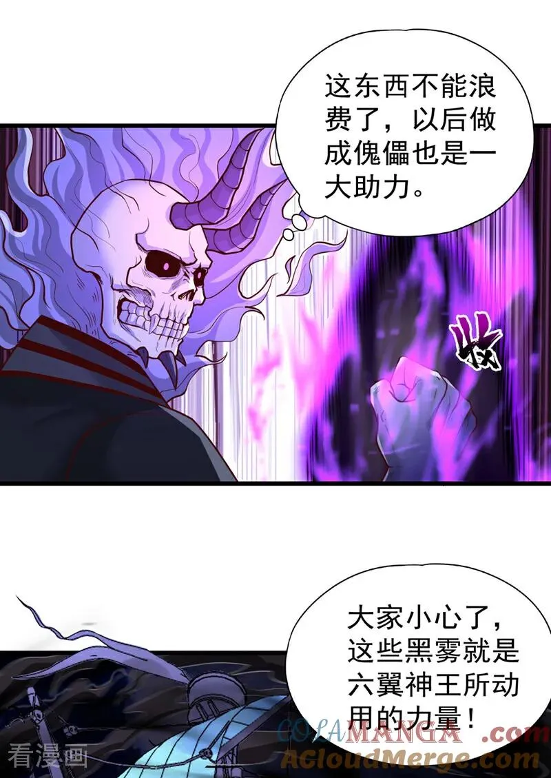 第450话 本源之物就在后面 第17页