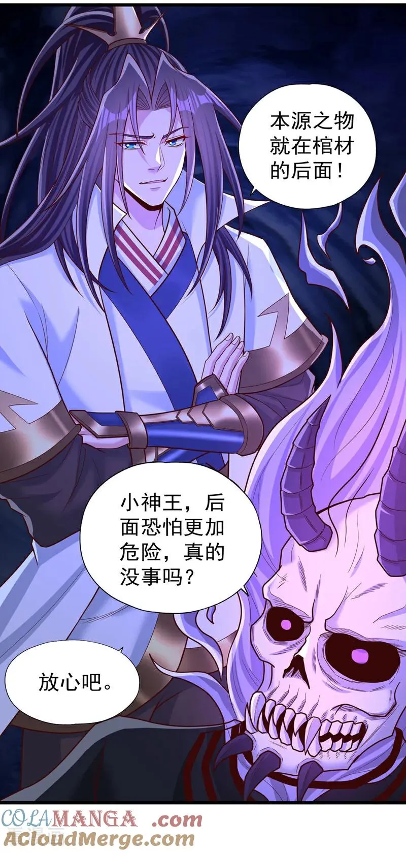 第450话 本源之物就在后面 第21页