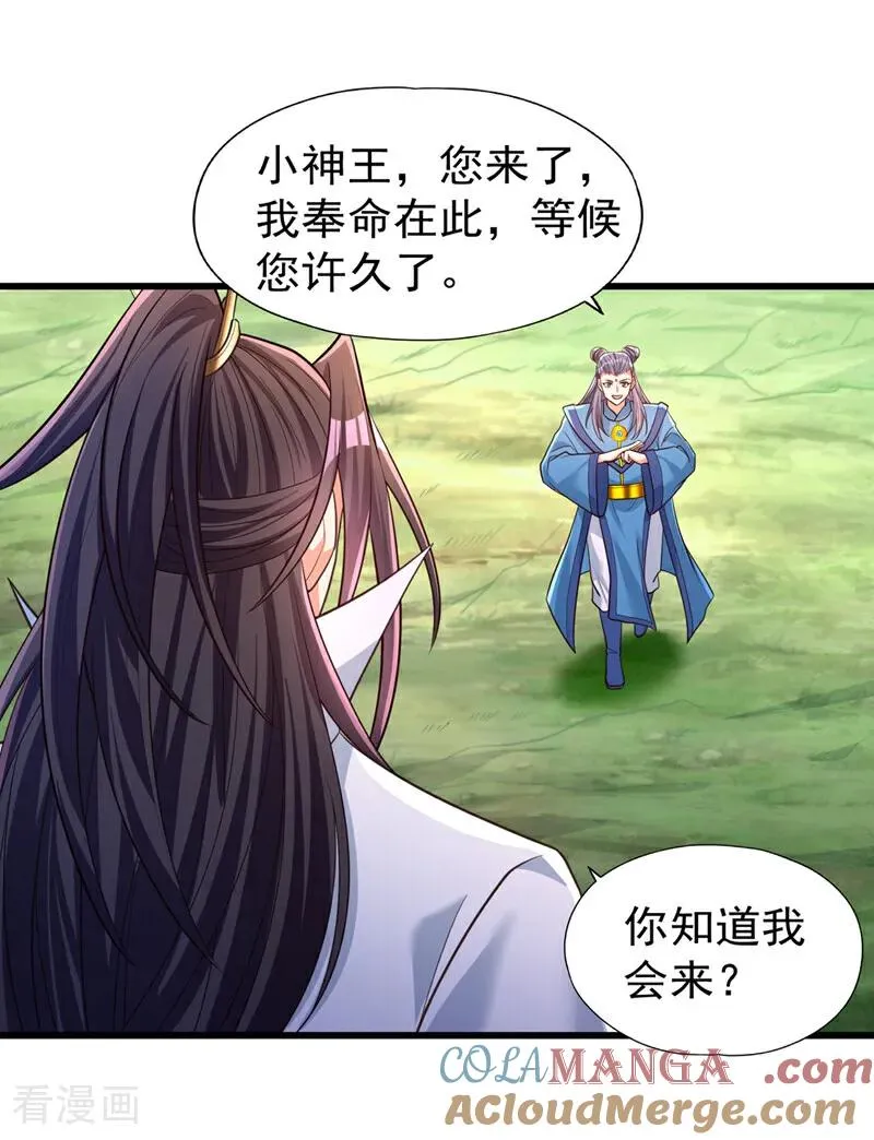 第450话 本源之物就在后面 第35页