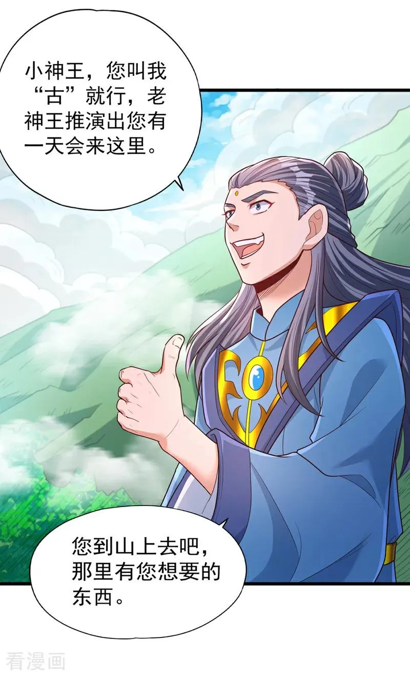 第450话 本源之物就在后面 第36页