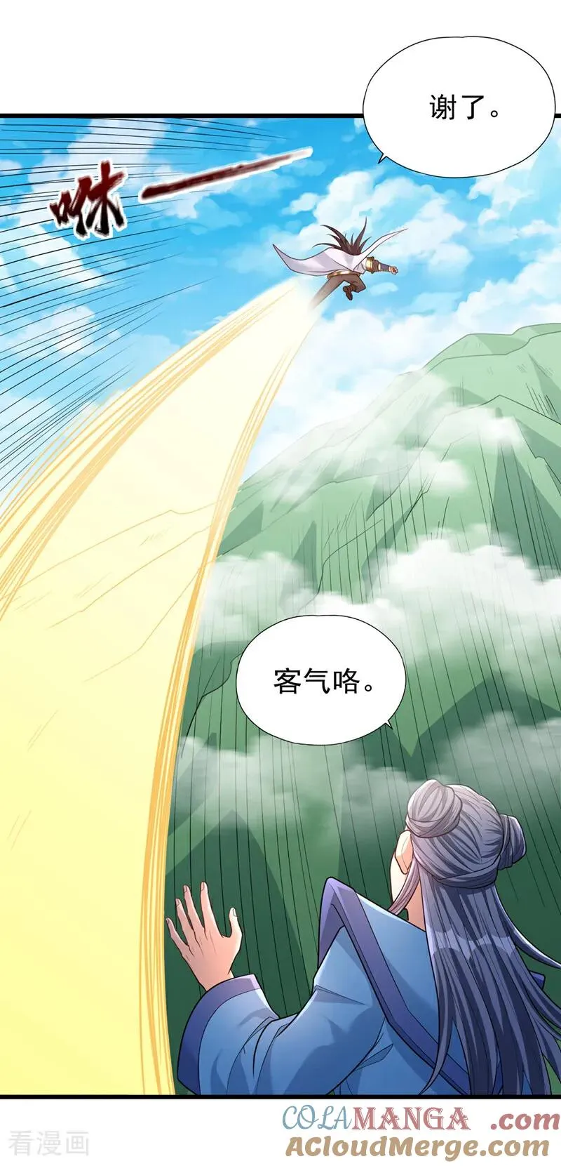 第450话 本源之物就在后面 第37页