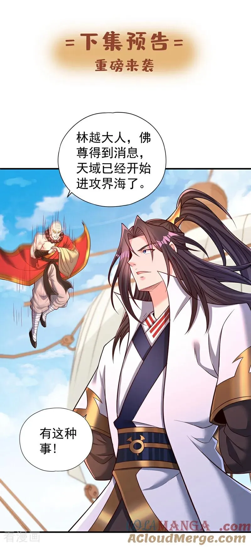 第450话 本源之物就在后面 第39页