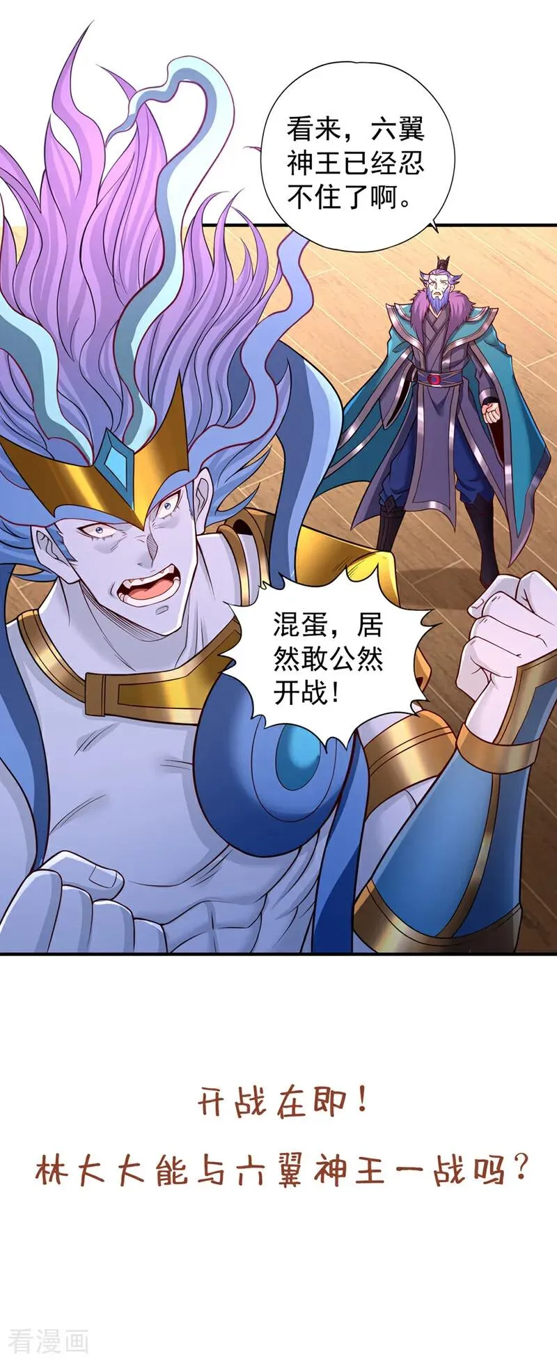 第450话 本源之物就在后面 第40页
