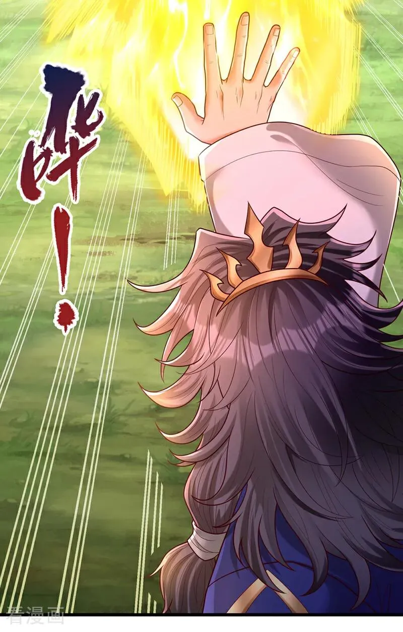 第451话 天域进攻了！ 第5页