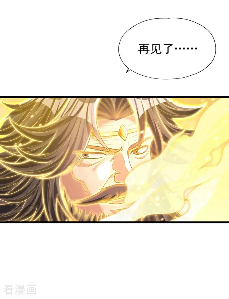 第451话 天域进攻了！ 第6页