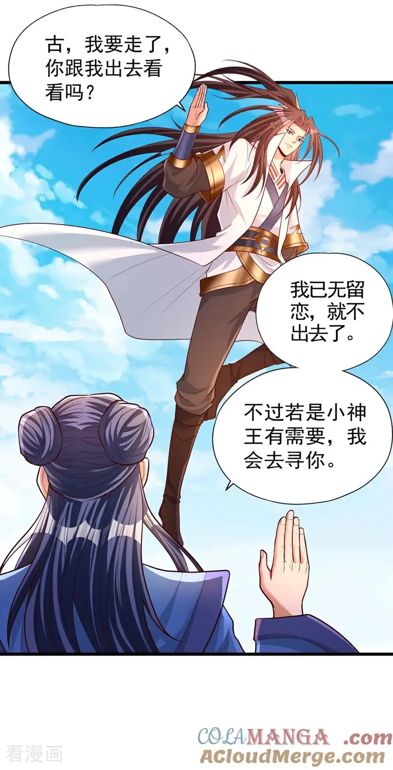 第451话 天域进攻了！ 第10页
