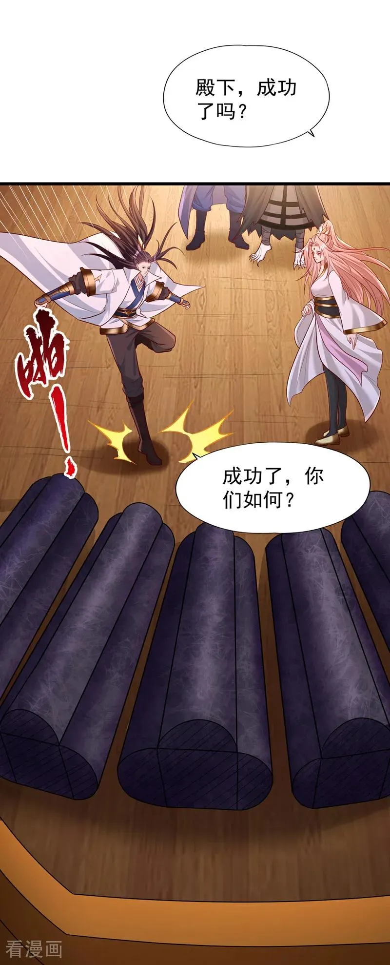 第451话 天域进攻了！ 第12页